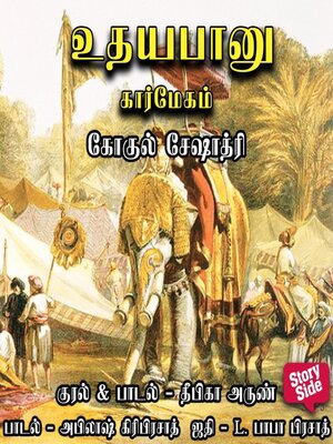 cover image of Udhayabanu--Karmegam